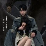 Постер сериала с молодыми людьми и драконом на фоне