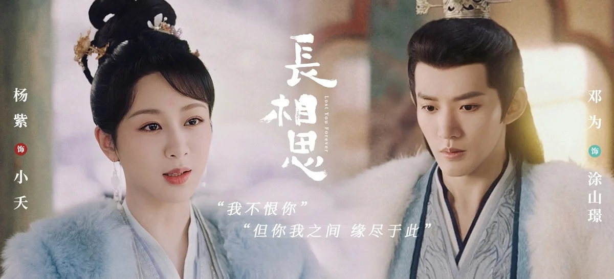 Два персонажа из исторической драмы на фоне традиционного интерьера