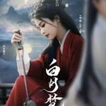 Женщина в традиционной одежде с мечом на фоне луны