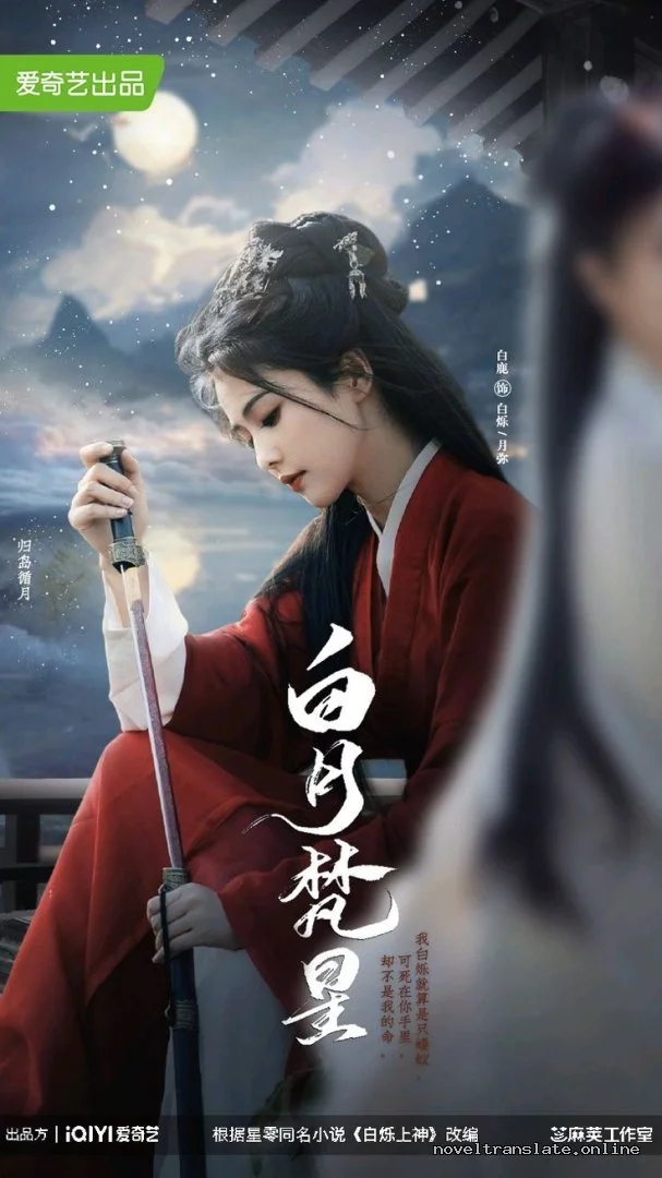 Женщина в традиционной одежде с мечом на фоне луны