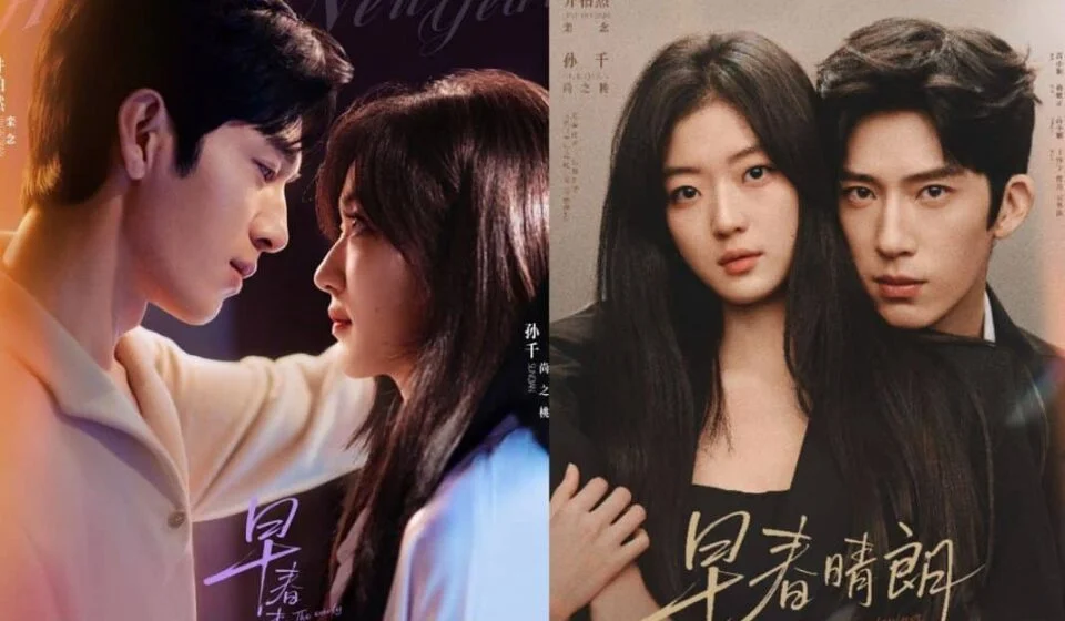 Постер к романтической дораме с двумя парами