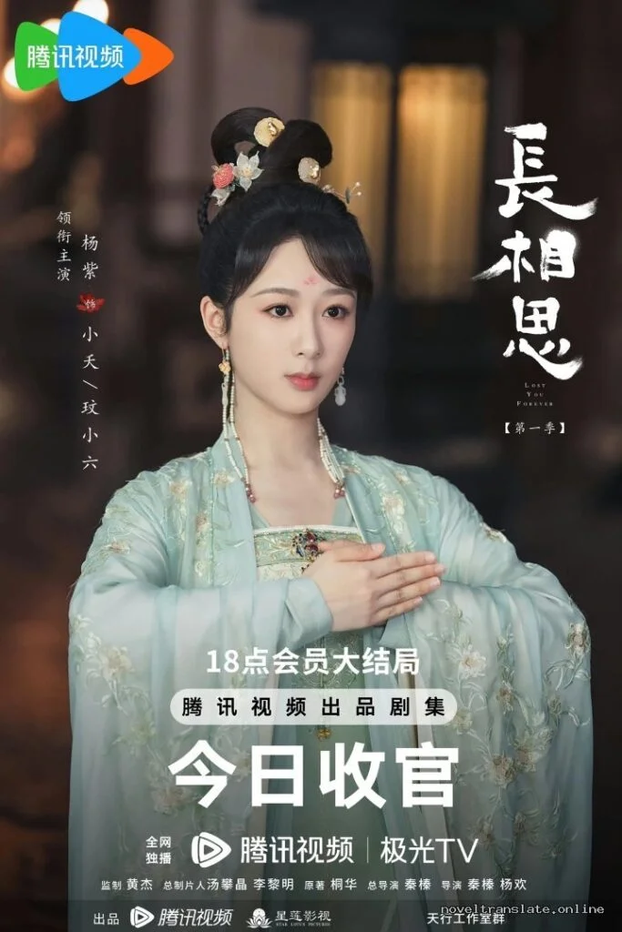 Женщина в традиционной китайской одежде на фоне с иероглифами.