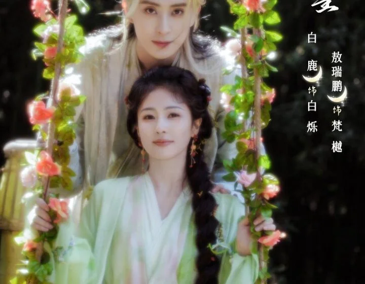 Два персонажа в традиционной одежде в саду