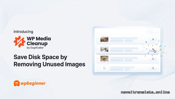 WP Media Cleanup для экономии дискового пространства