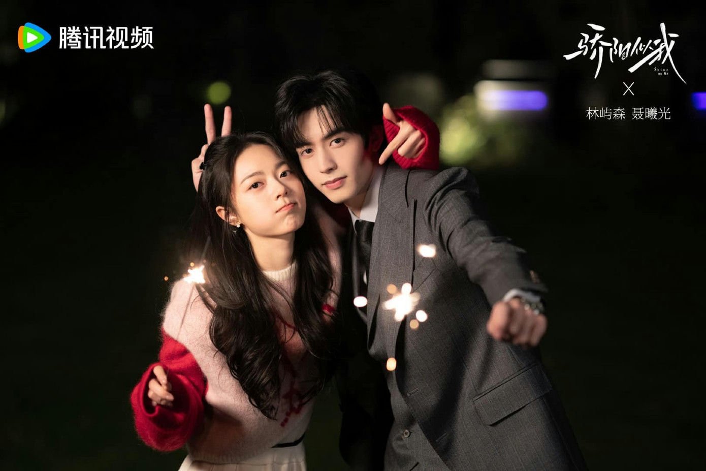 Солнце, похожее на меня/ Мой солнечный свет/ Солнце подобно мне